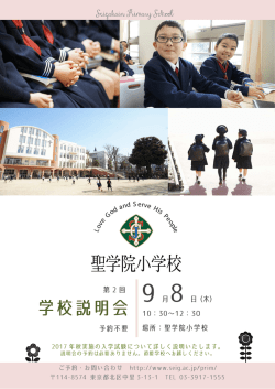 学校説明会 学校説明会 学校説明会 学校説明会