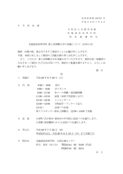 コチラ - 北海道栄高等学校