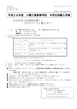 滋 八 工 高 第 号 - 滋賀県立八幡工業高等学校