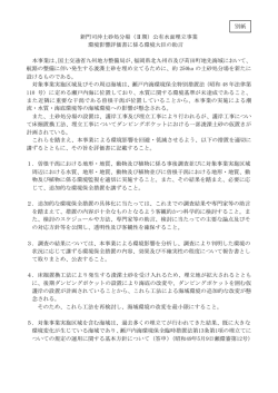 新門司沖土砂処分場（Ⅱ期）