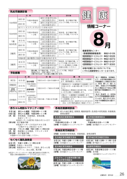 健康情報コーナー(PDF文書)