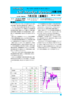2016年07月22日号