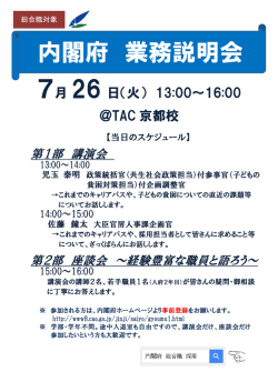 ポスターはこちら（PDF形式：255KB）