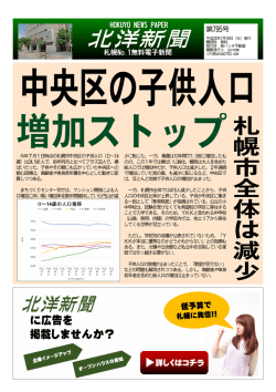 北洋新聞