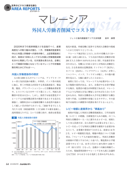 マレーシア