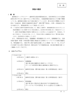詳細情報をPDFでダウンロードする