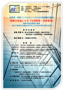与信管理・受信管理 - 千葉県ニュービジネス協議会