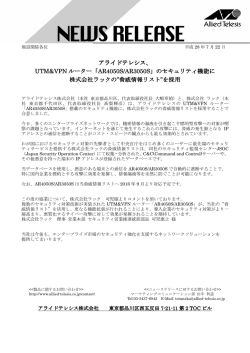リリースPDF - Digital PR Platform