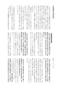 衆 議 院