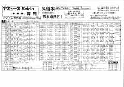 I oい0・0 読売！？笠間怖い，凶器裁事∞｜