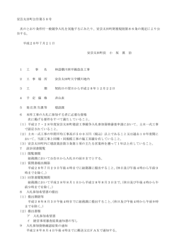 林道横川西平線改良工事