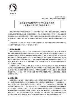 詳細（プレスリリース本文）