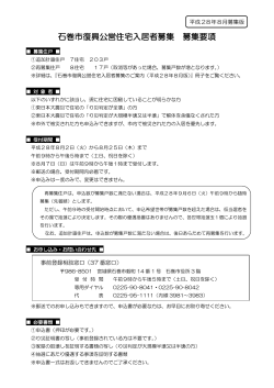 募集要項はこちら