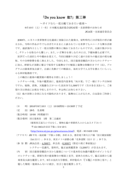 詳細 - 日本観光通訳協会