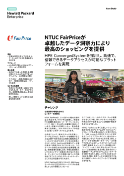 HPE ConvergedSystem | IT 事例 | NTUC FairPrice | HPE