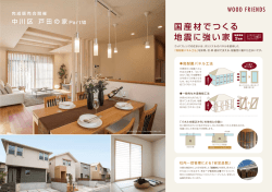 中川区エリア[PDF：1554KB]