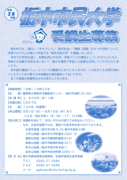 「郷土」・「まちづくり」・「現代社会」・「健康・医療」の4つの分野