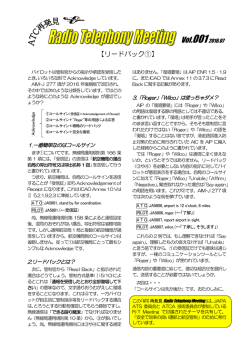 3．ATC再発見