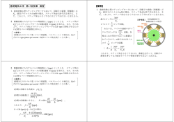 基礎電気工学 第15回授業 演習 【解答】