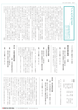 ノ イ エ ス だ よ りノ