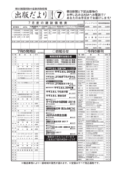 出版だより