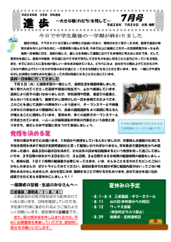 学年通信（3年）