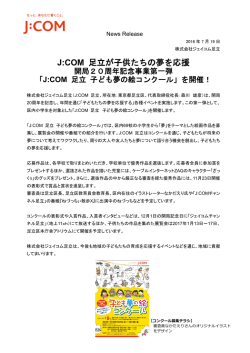 印刷用 - J:COM