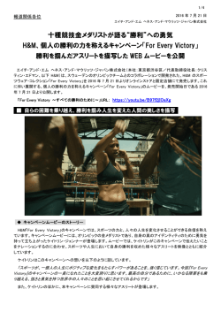 十種競技金メダリストが語る&ldquo;勝利&rdquo;への勇気