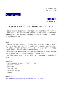 pdf - 株式会社ベルニクス