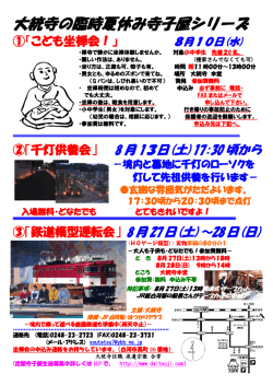 詳細はこちらから