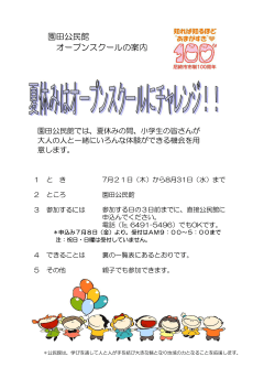 募集案内チラシ（PDF 166.4 KB）