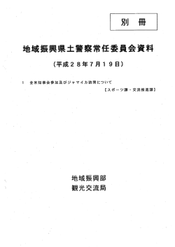 別冊(PDF:178KB)