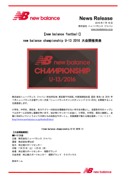 詳細記事のPDFダウンロードはこちら - New Balance Japan