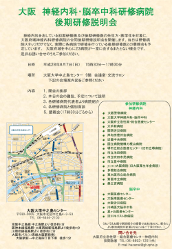 案内はこちら（PDF）