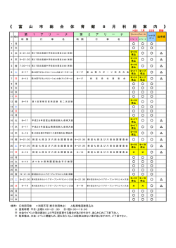 行事予定表