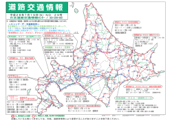 平成28年7月19日(火）NO．29号