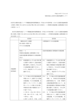 コチラ - 一般社団法人次世代自動車振興センター