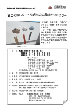 詳細はこちら（PDF）