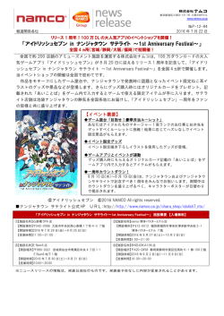 詳しくはこちら（PDF形式でご覧いただけます）
