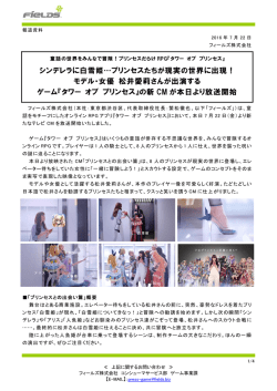 松井愛莉さんが出演するテレビCMの放送を開始