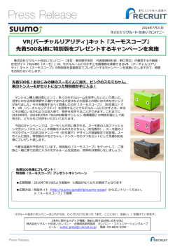 リリースPDF - Digital PR Platform