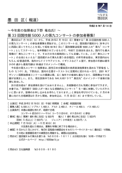 （平成28年7月14日）（PDF：14KB）