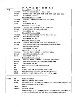 詳細 - 東京藝術大学