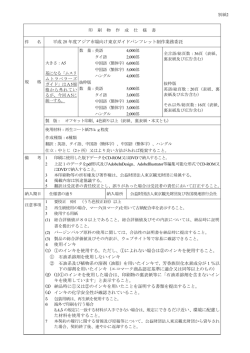 別紙2（PDF：150KB）