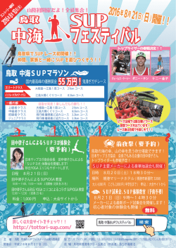 フェスティバル フェスティバル