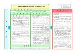 ＝ ＋ Ⅰ．原則的な課税価格の計算方法（法第4条第1項）