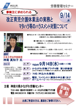 日 時 場 所 定 員 申込方法 育児休業 時 所 員 申込方法 平成 29 年 1 月