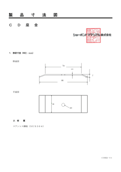 製 品 寸 法 図