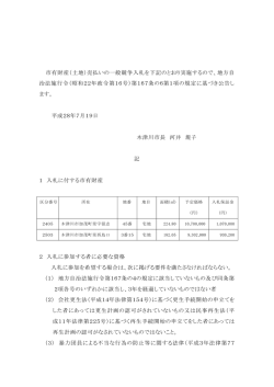 公告文[107KB pdfファイル]