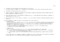 別 紙 - 防衛省・自衛隊